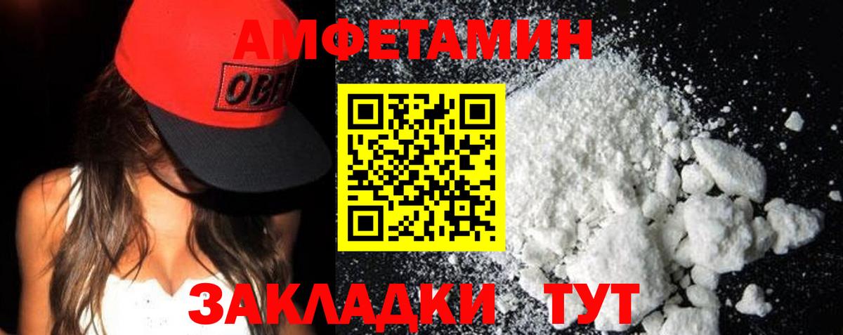 Ногинск  АМФ 98%  Амфетамин  Вход с VPN 