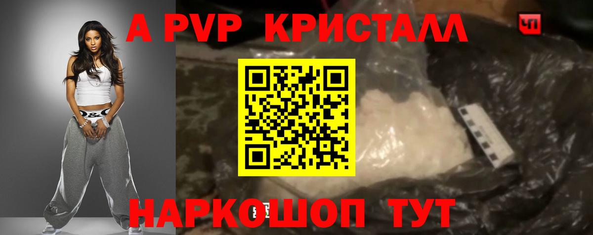 Ногинск  Alpha PVP крисы CK  Alpha-PVP крисы CK  Вход с VPN 