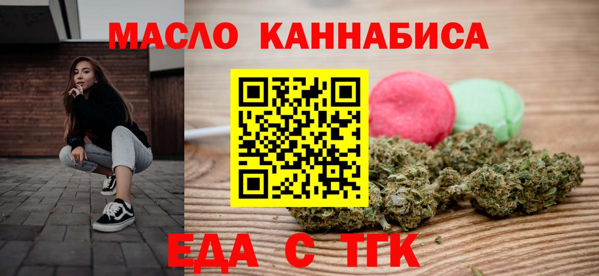 Ногинск  Еда ТГК конопля  Вход с VPN 
