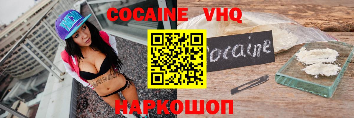 Cocaine Перу Ногинск