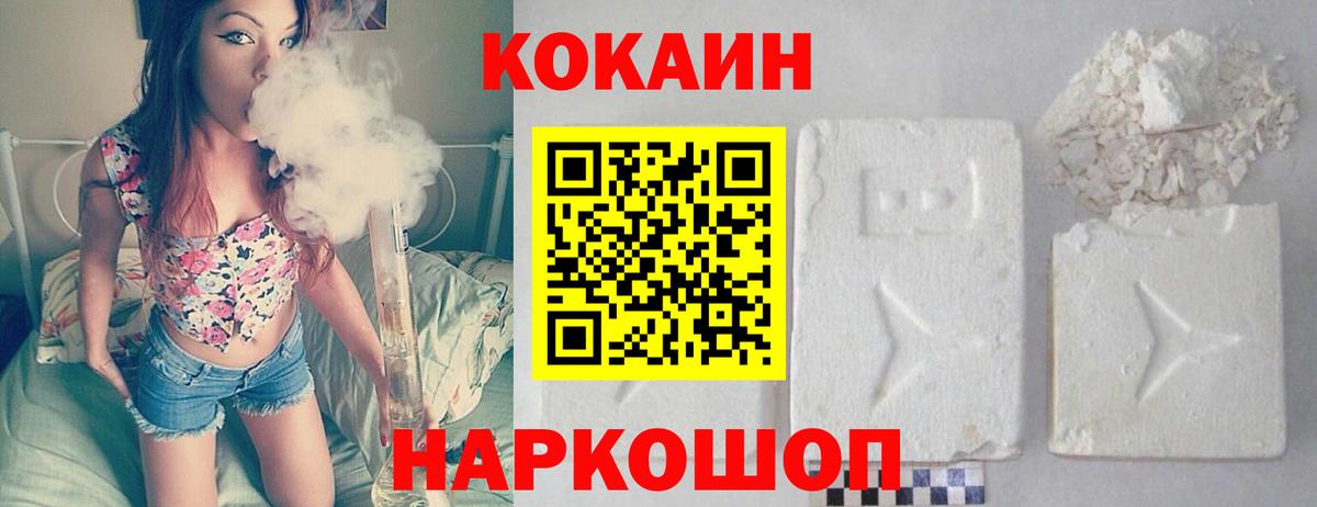 COCAIN  Вход с VPN  COCAIN Columbia  Ногинск  КОКАИН Боливия 
