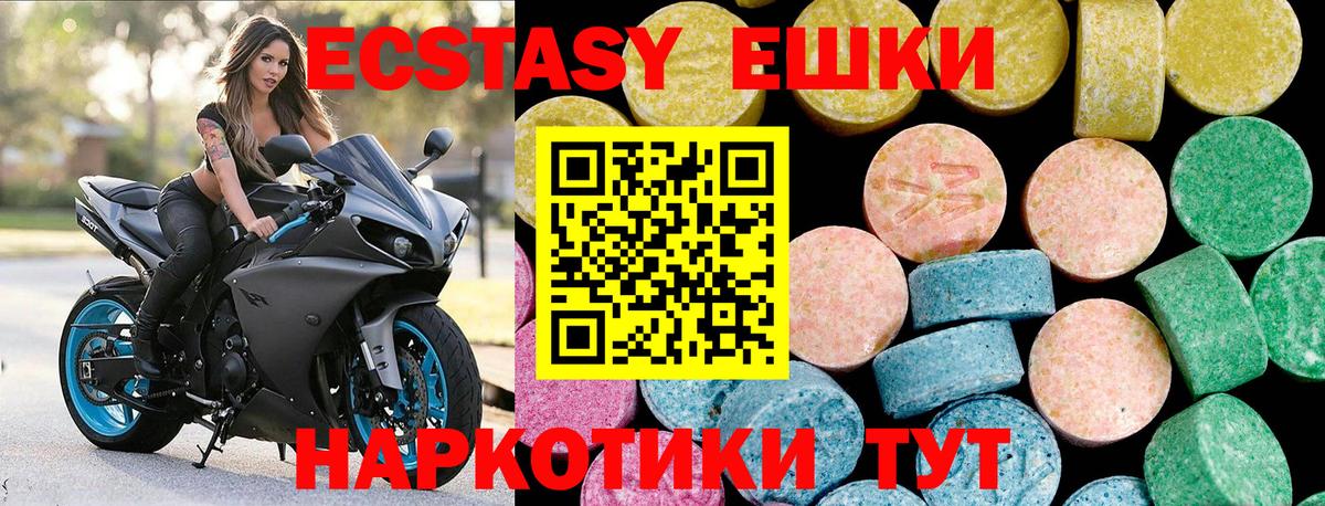 Экстази 280 MDMA Ногинск