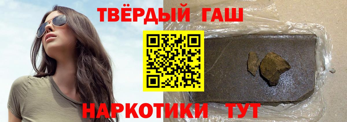 ГАШИШ хэш  Гашиш ice o lator  Ногинск  Вход с VPN 