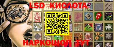 марки lsd Тара