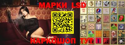 марки lsd Тара