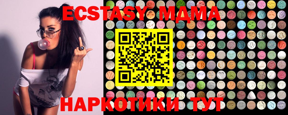 Ногинск  MDMA  Вход с VPN  МДМА молли  MDMA молли 