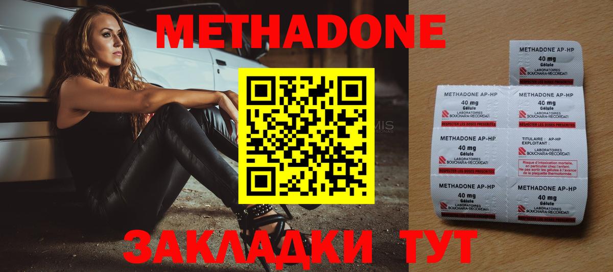 МЕТАДОН белоснежный  Вход с VPN  Ногинск  МЕТАДОН белоснежный 