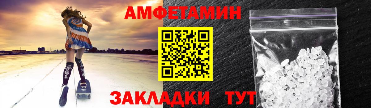 МЕТАМФЕТАМИН Декстрометамфетамин 99.9%  Вход с VPN  Ногинск 