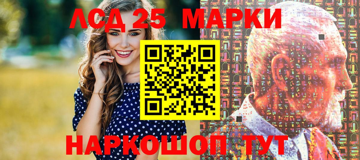 Наркотические марки 1,8мг Ногинск