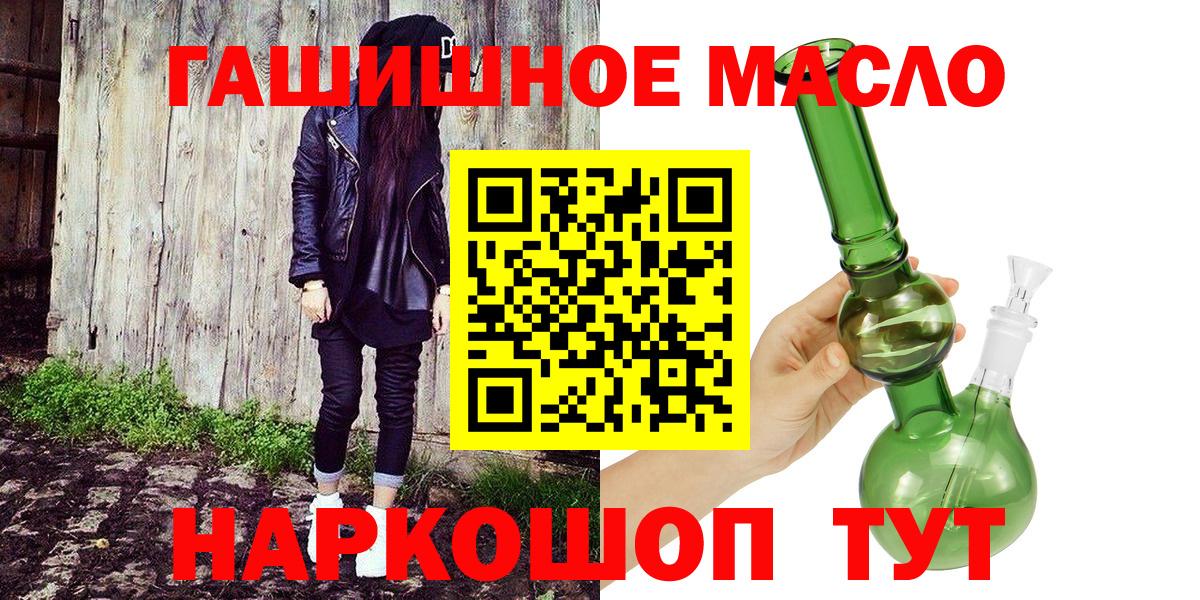 Дистиллят ТГК THC oil Ногинск
