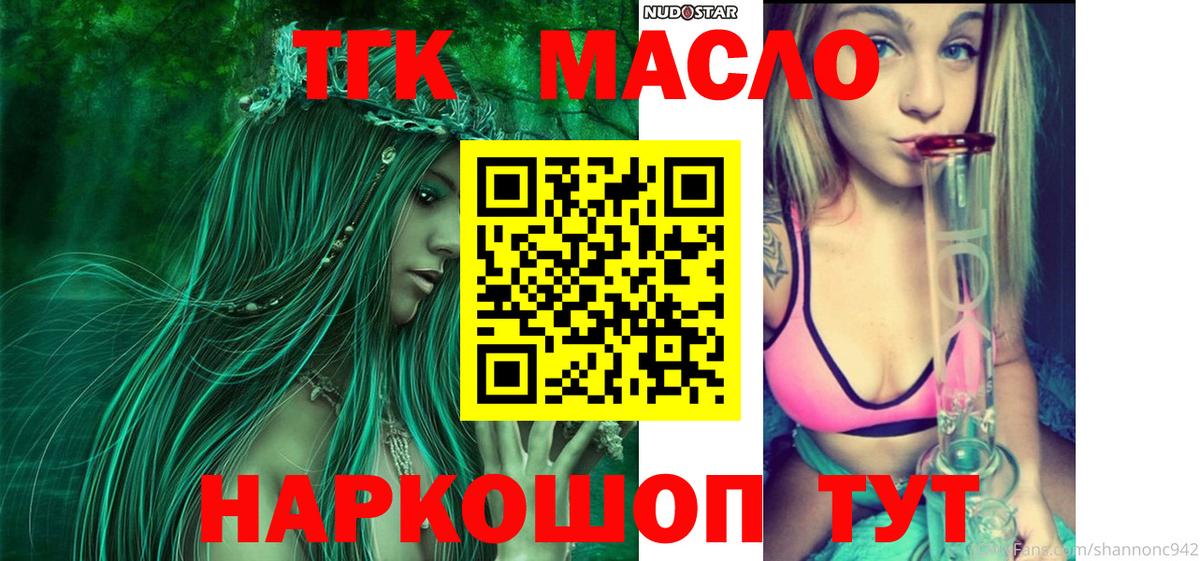 ТГК вейп  Дистиллят ТГК вейп  Ногинск  Вход с VPN 