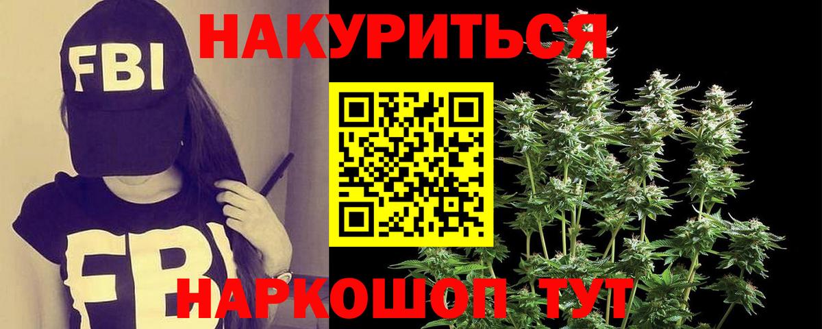 Ногинск  Бошки Шишки марихуана  Вход с VPN  Каннабис индика  Шишки марихуана AK-47 
